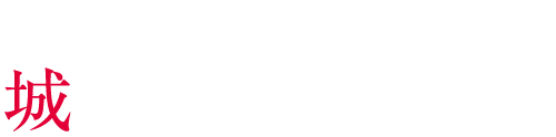 監督・脚本 / 城定秀夫