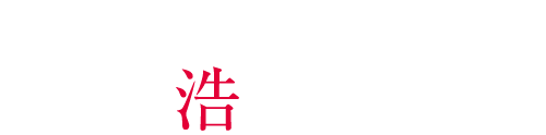 照明 / 佐藤浩太